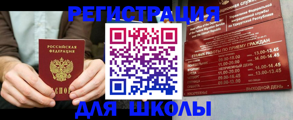 прописка 2025 в Урюпинске