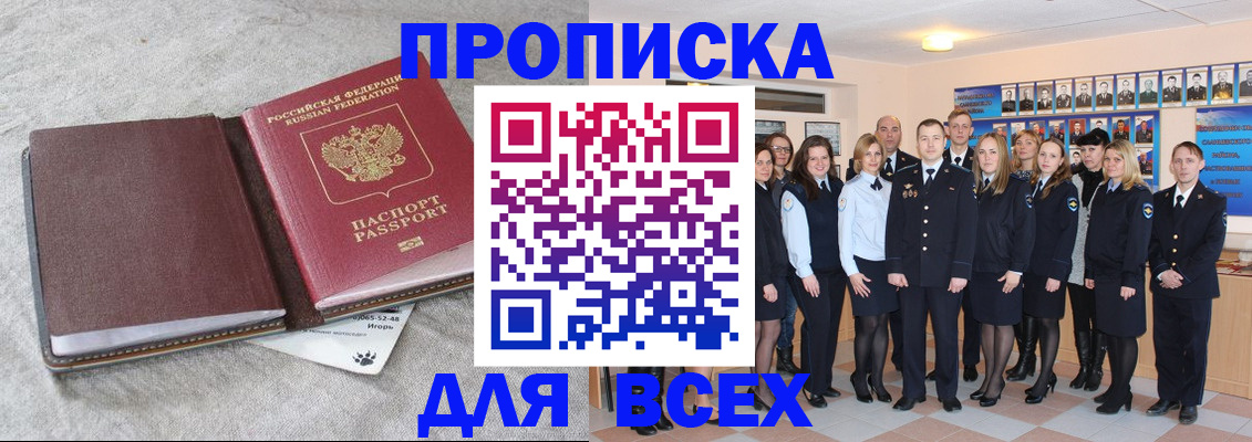 временная регистрация законно в Урюпинске