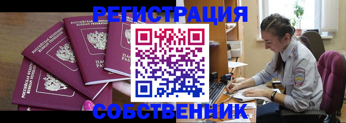 временная регистрация поиск в Урюпинске